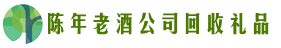 大洼区优财回收烟酒店